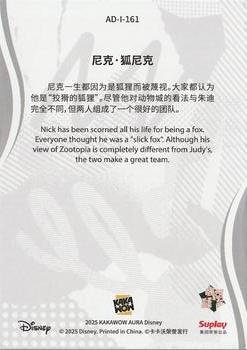 Nick Wilde line base back card image