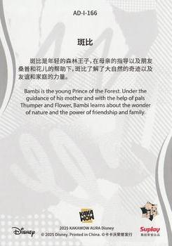 Bambi line base back card image