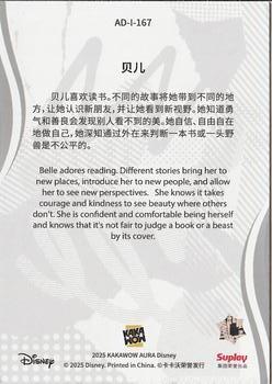 Belle line base back card image