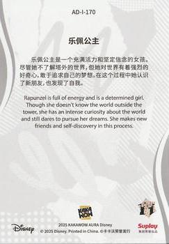 Rapunzel line base back card image