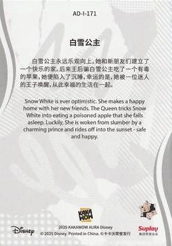 Snow White line base back card image