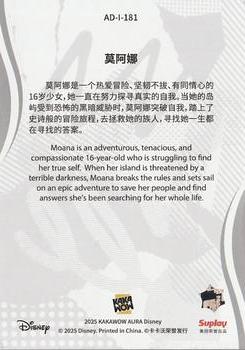 Moana line base back card image