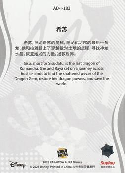 Sisu line base back card image