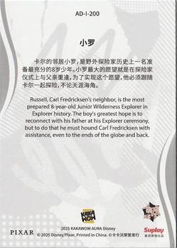 Russell line base back card image