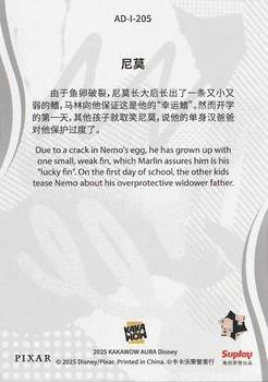 Nemo line base back card image