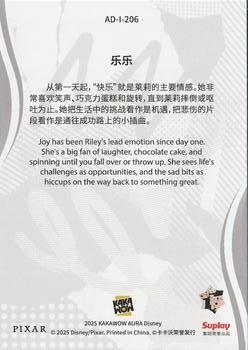 Joy line base back card image
