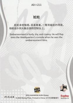 Embarrassment line base back card image