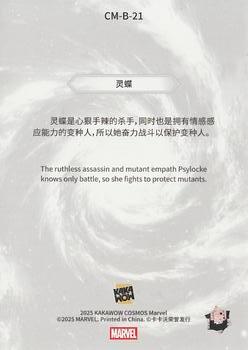 Psylocke back artwork