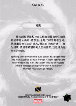 Moon Knight back card image
