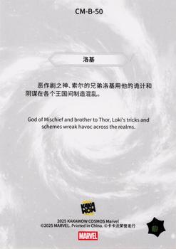 Loki back card image