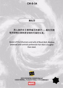 Medusa back card image