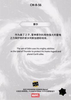 Thor back card image