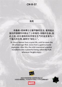 Hulk back card image