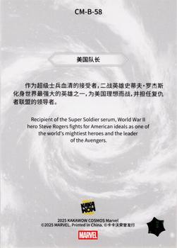 Captain America back card image