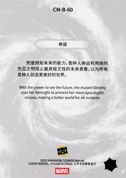 Destiny back card image