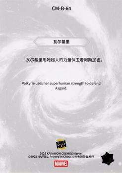 Valkyrie back card image