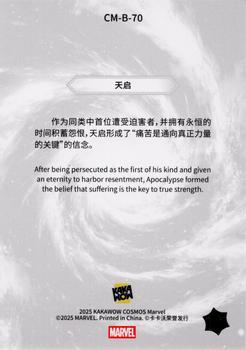 Apocalypse back card image