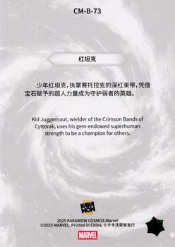 Kid Juggernaut back card image