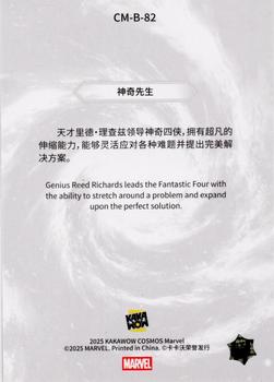 Mister Fantastic back card image