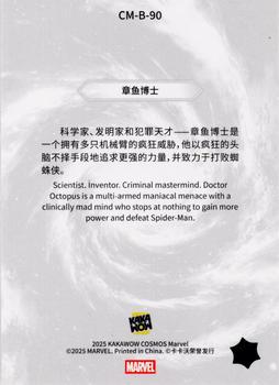 Doctor Octopus back card image