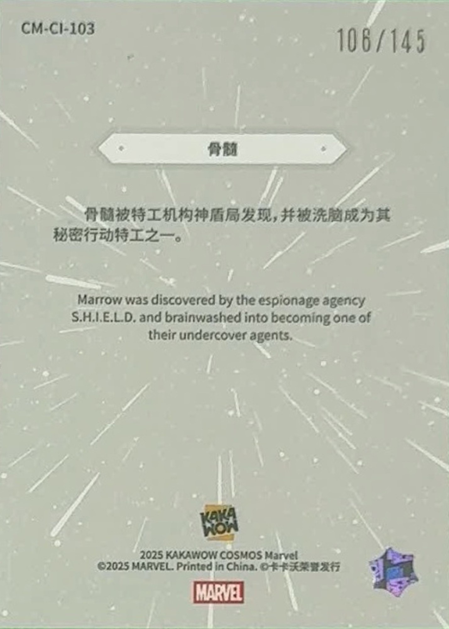 Marrow back card image