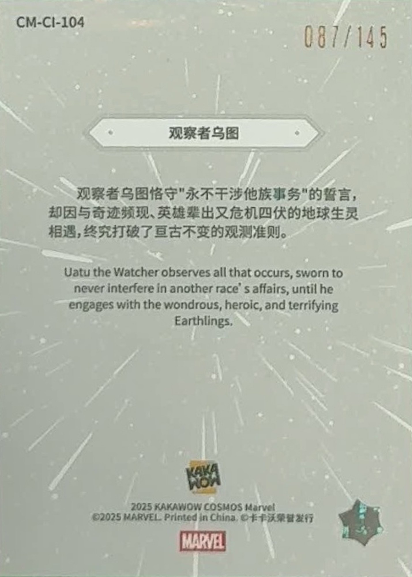 Uatu the Watcher back card image