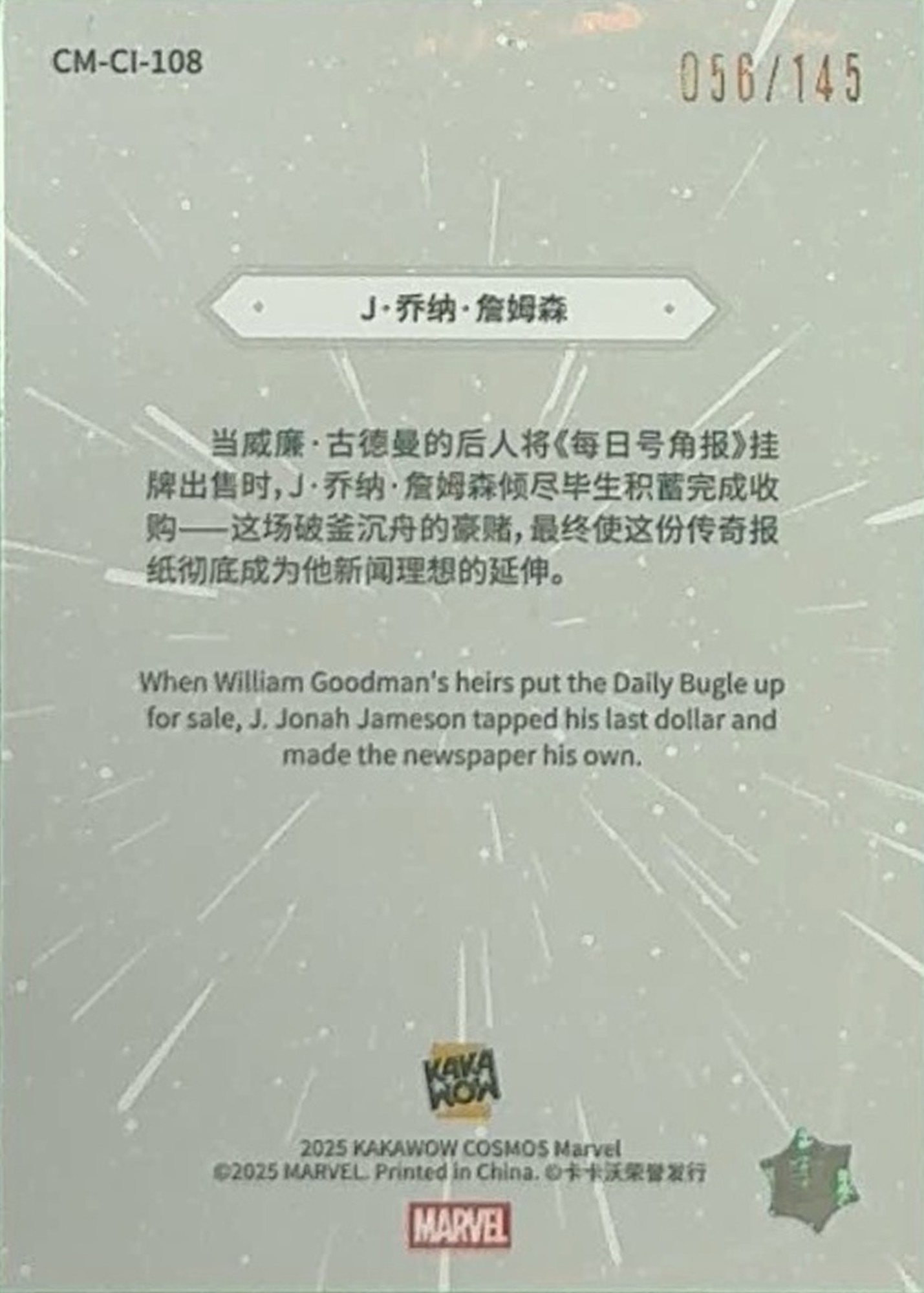J. Jonah Jameson back card image