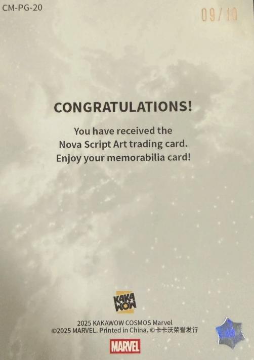Nova back card image