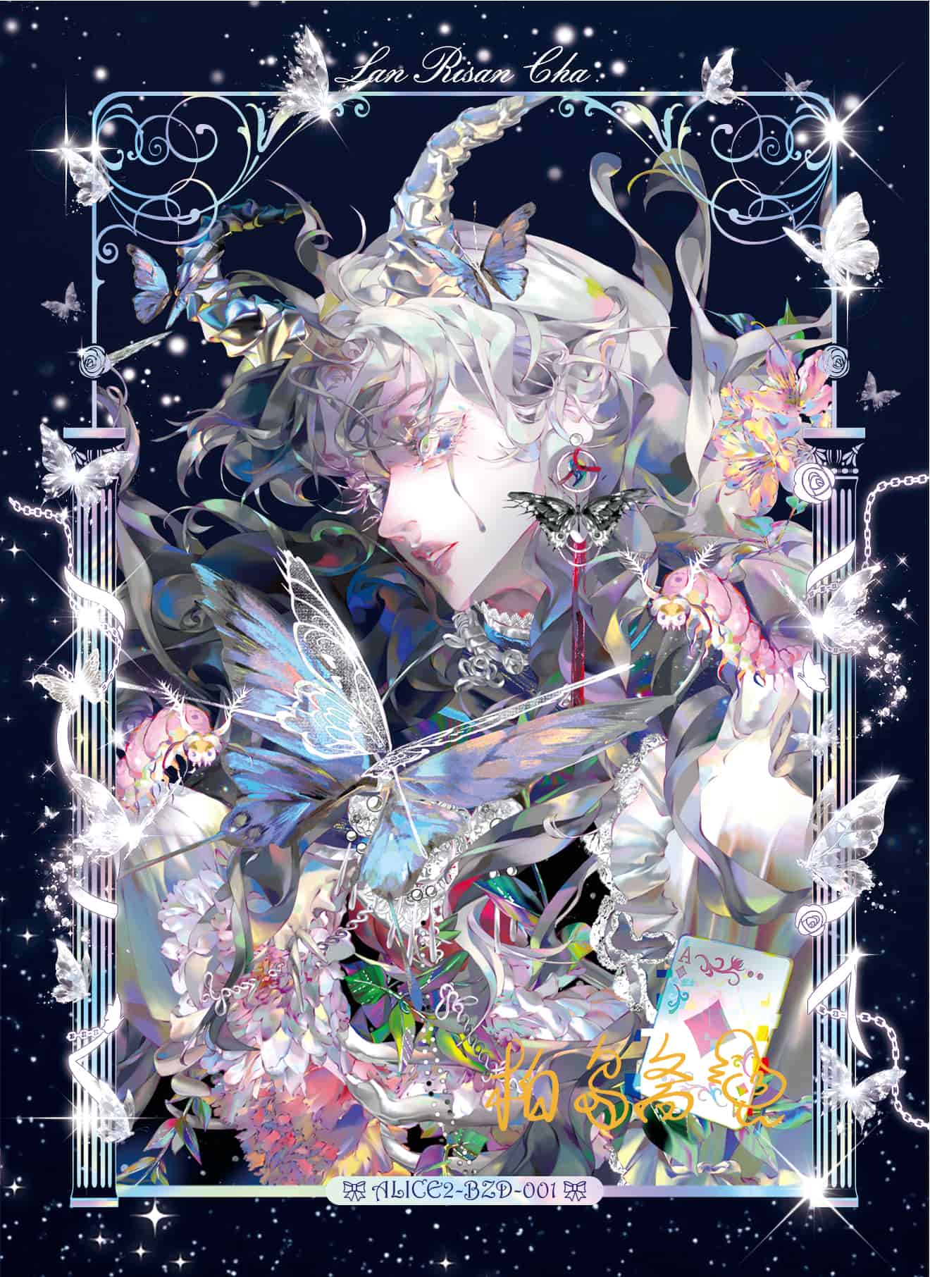 BaidaozhaI #001 front artwork