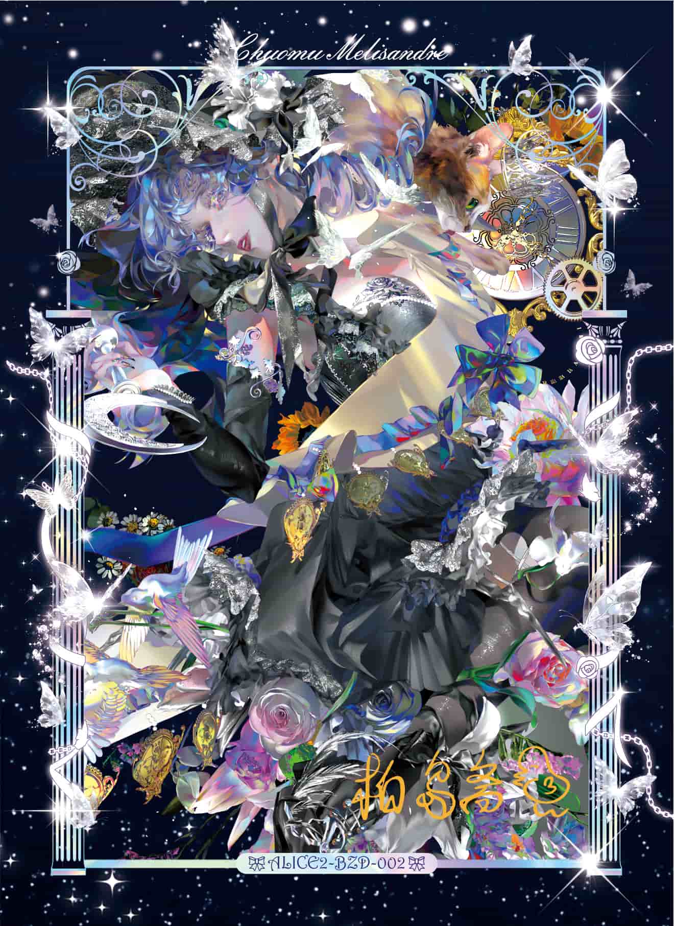 Baidaozhai #002 front artwork