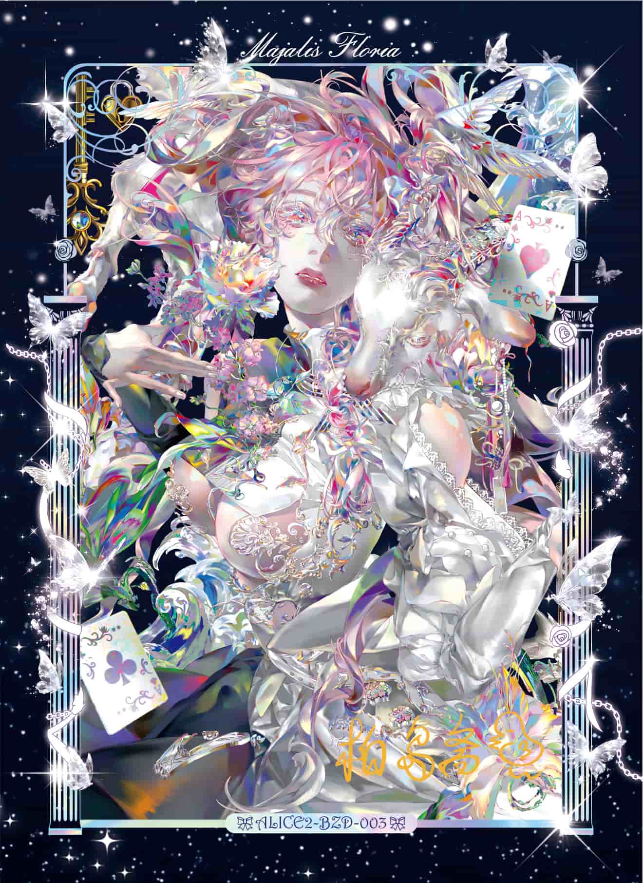 Baidaozhai #003 front artwork
