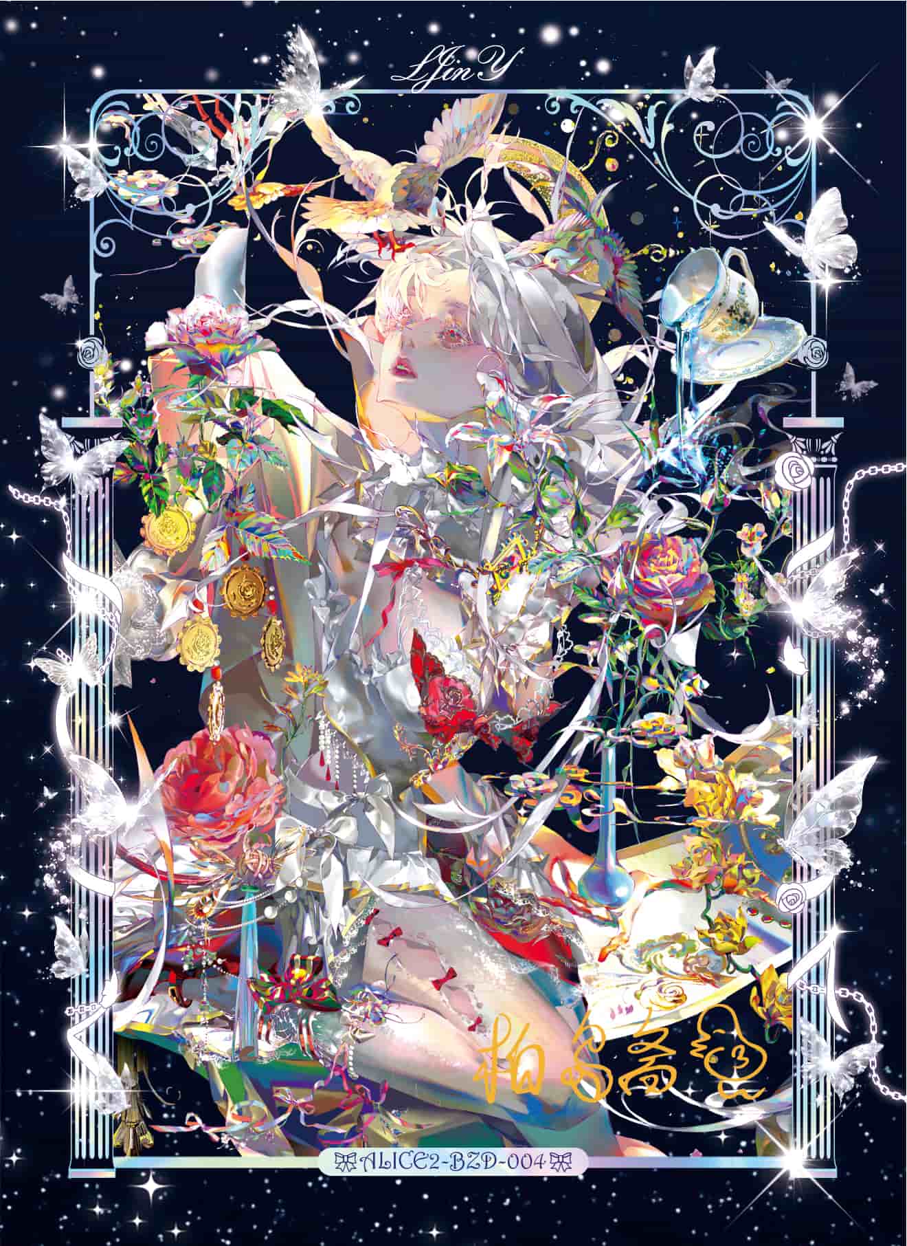 Baidaozhai #004 front artwork