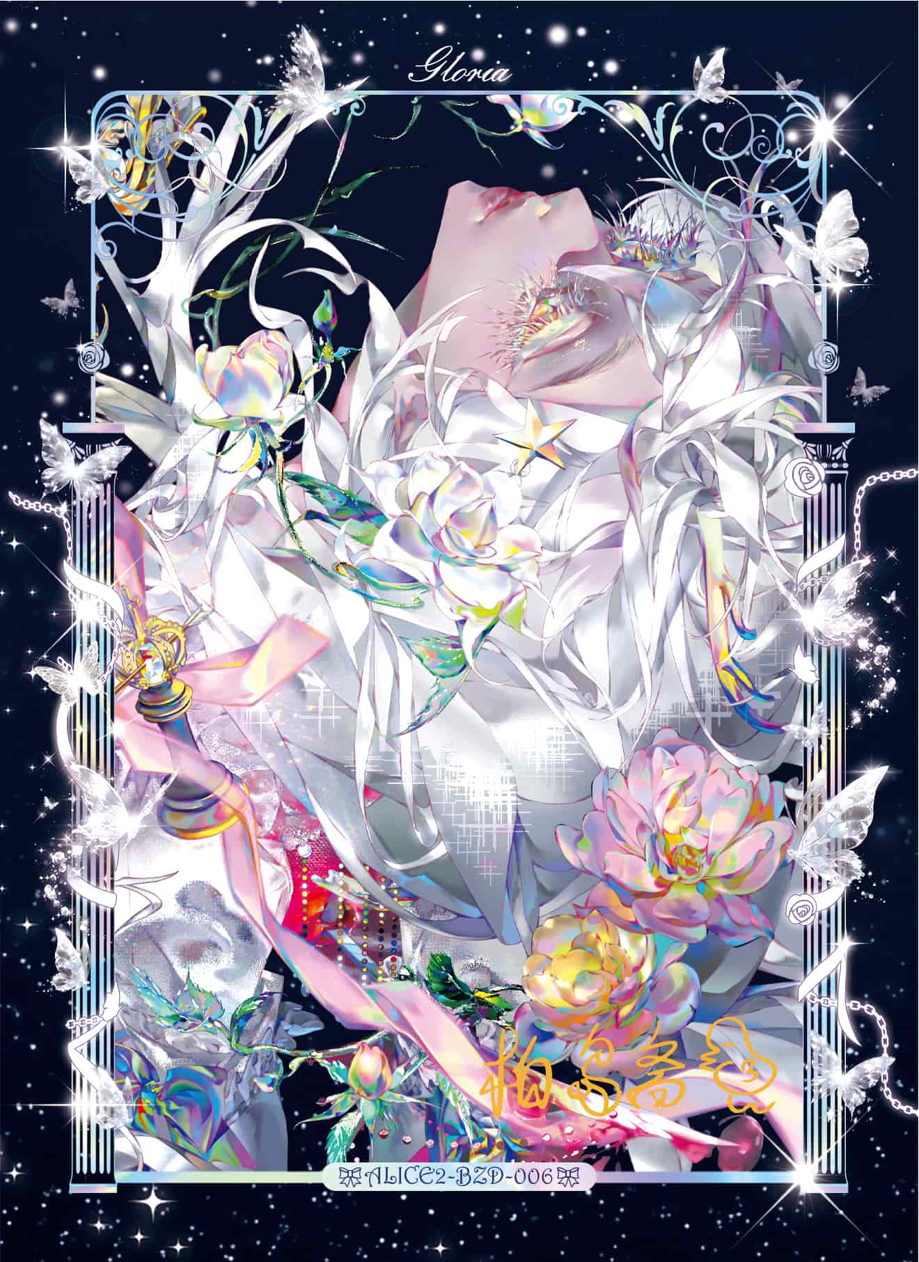 Baidaozhai #006 front artwork