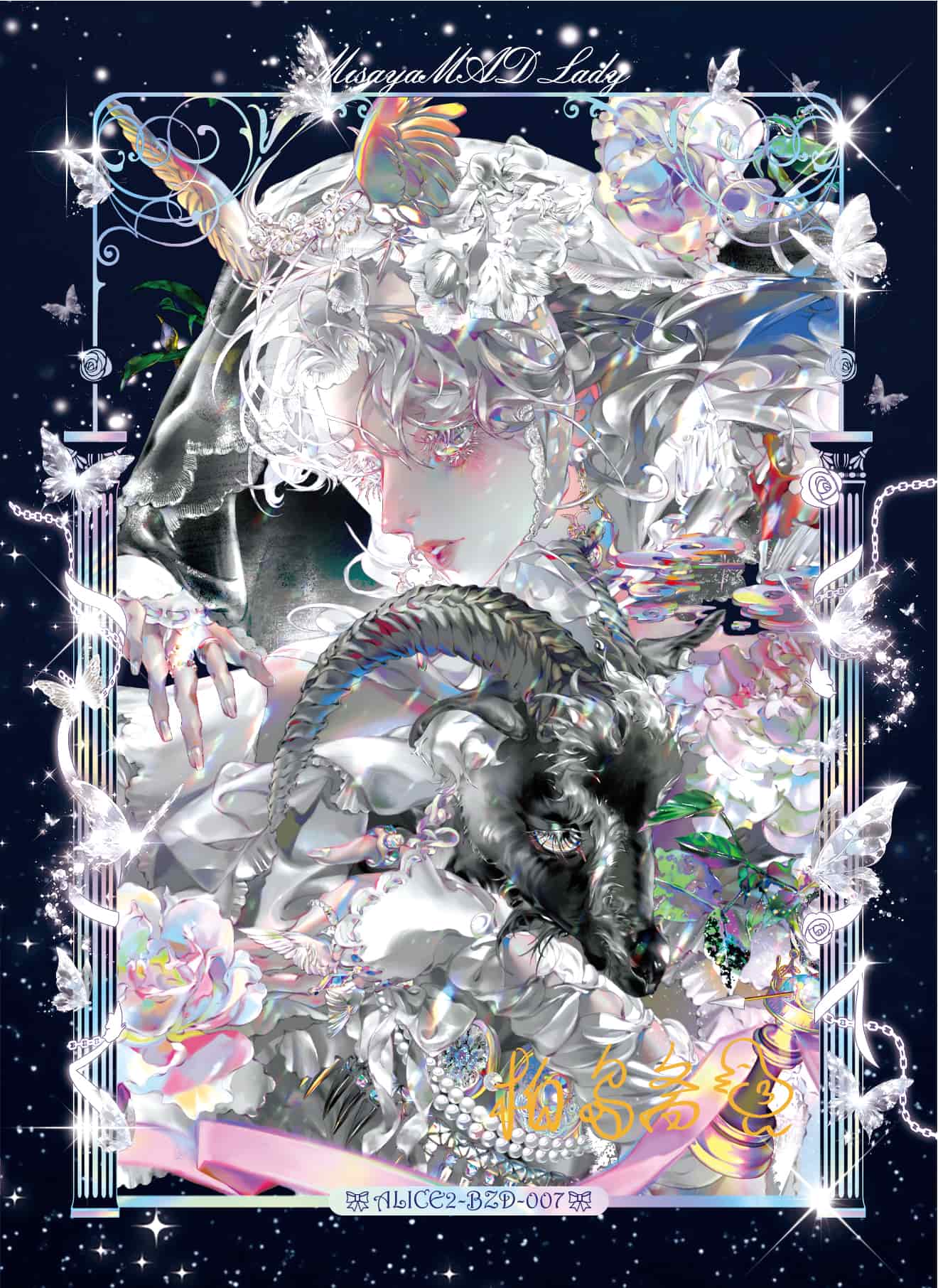 Baidaozhai #007 front artwork