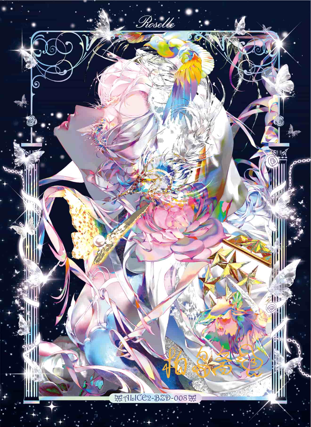 Baidaozhai #008 front artwork