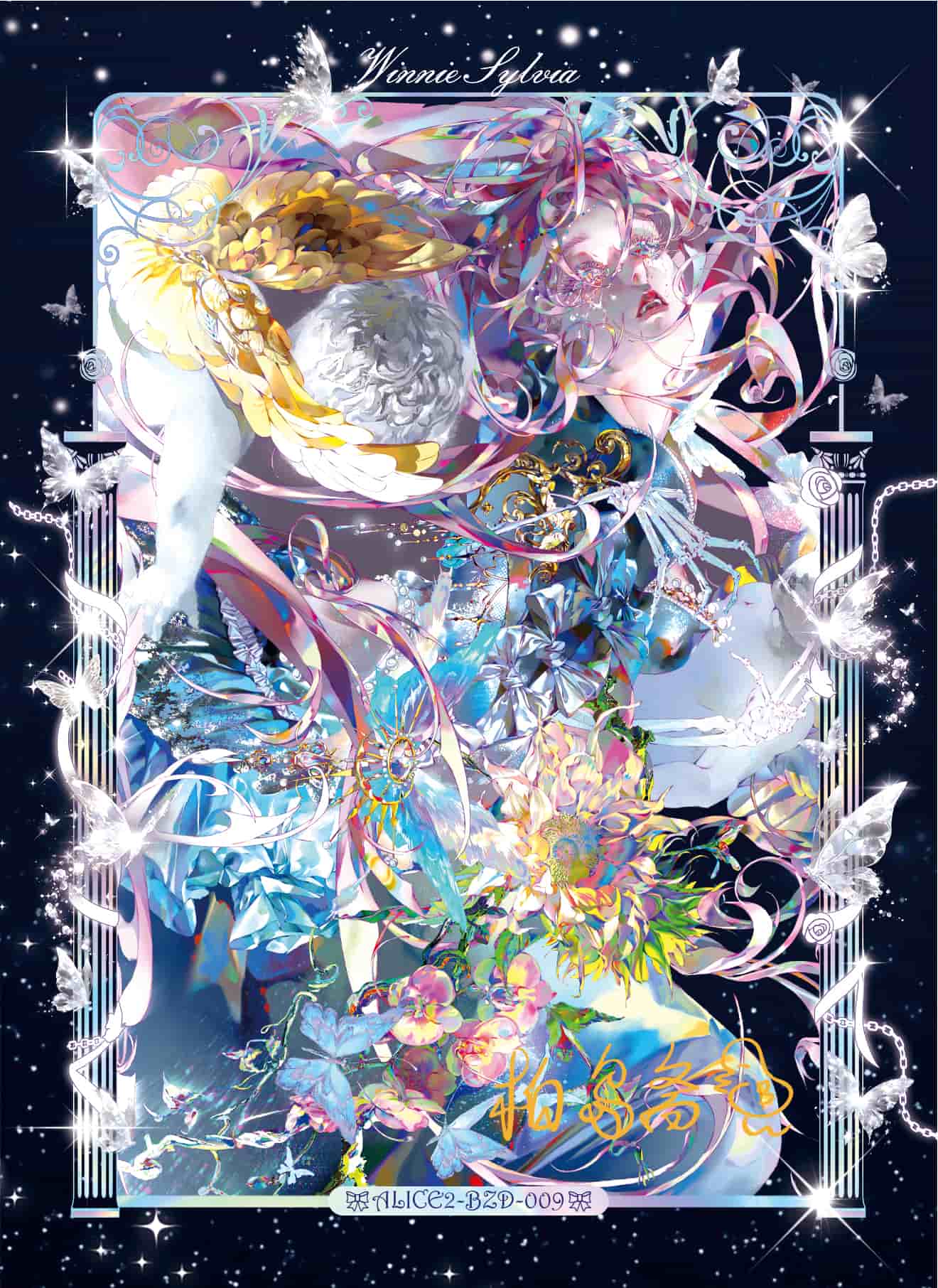 Baidaozhai #009 front artwork