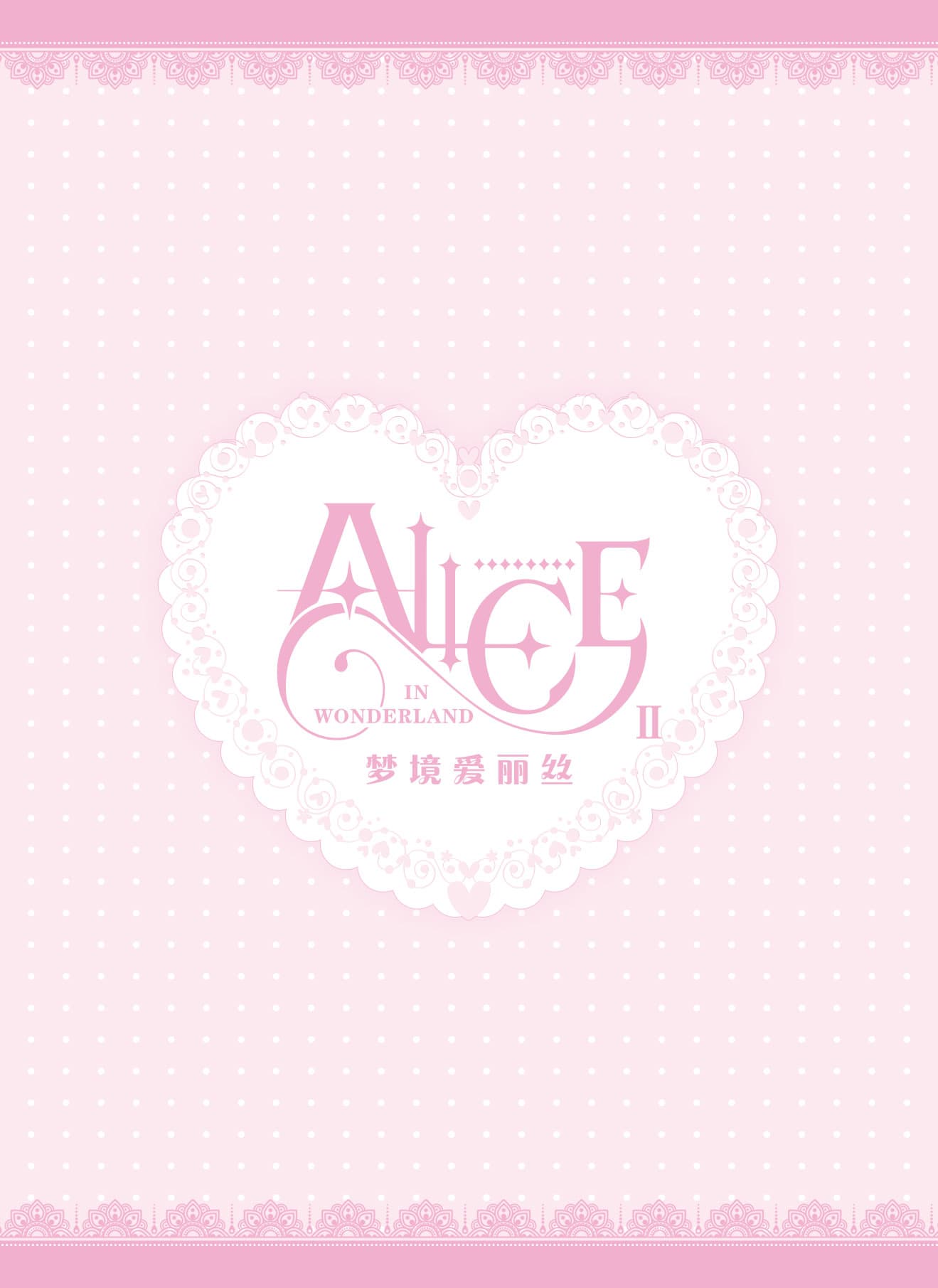 Chiailizai #009 back card image