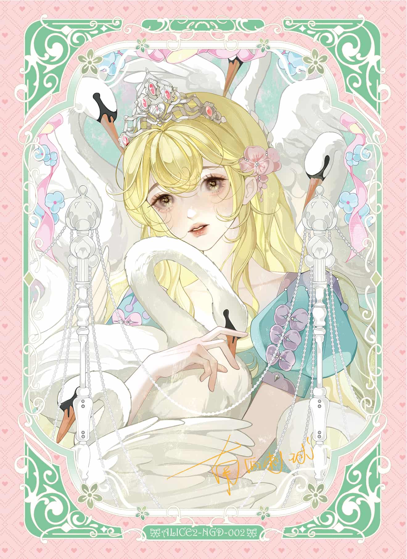 Nanguaciqiu #002 front card image