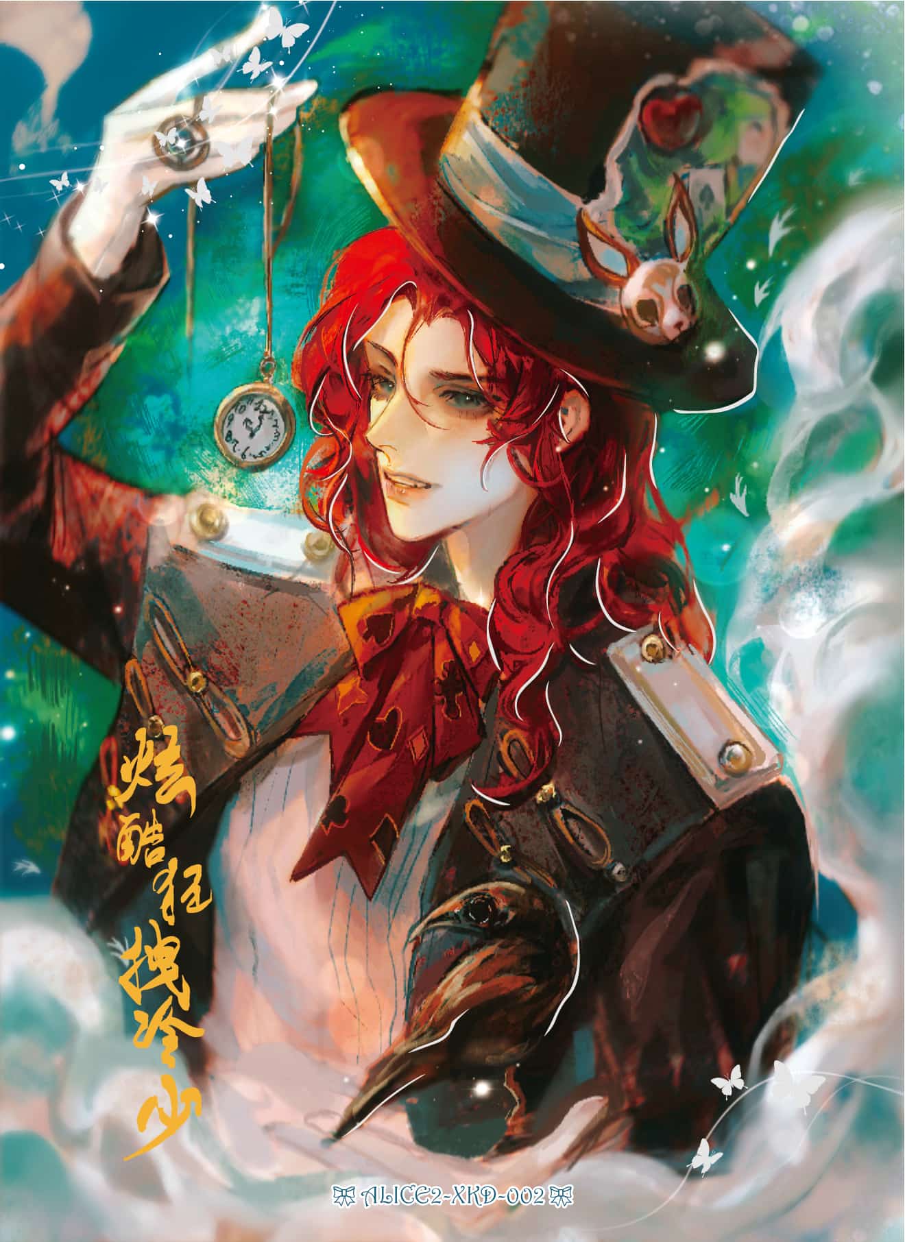 Xuankukuangzhuailengshao(youke) #002 card thumbnail