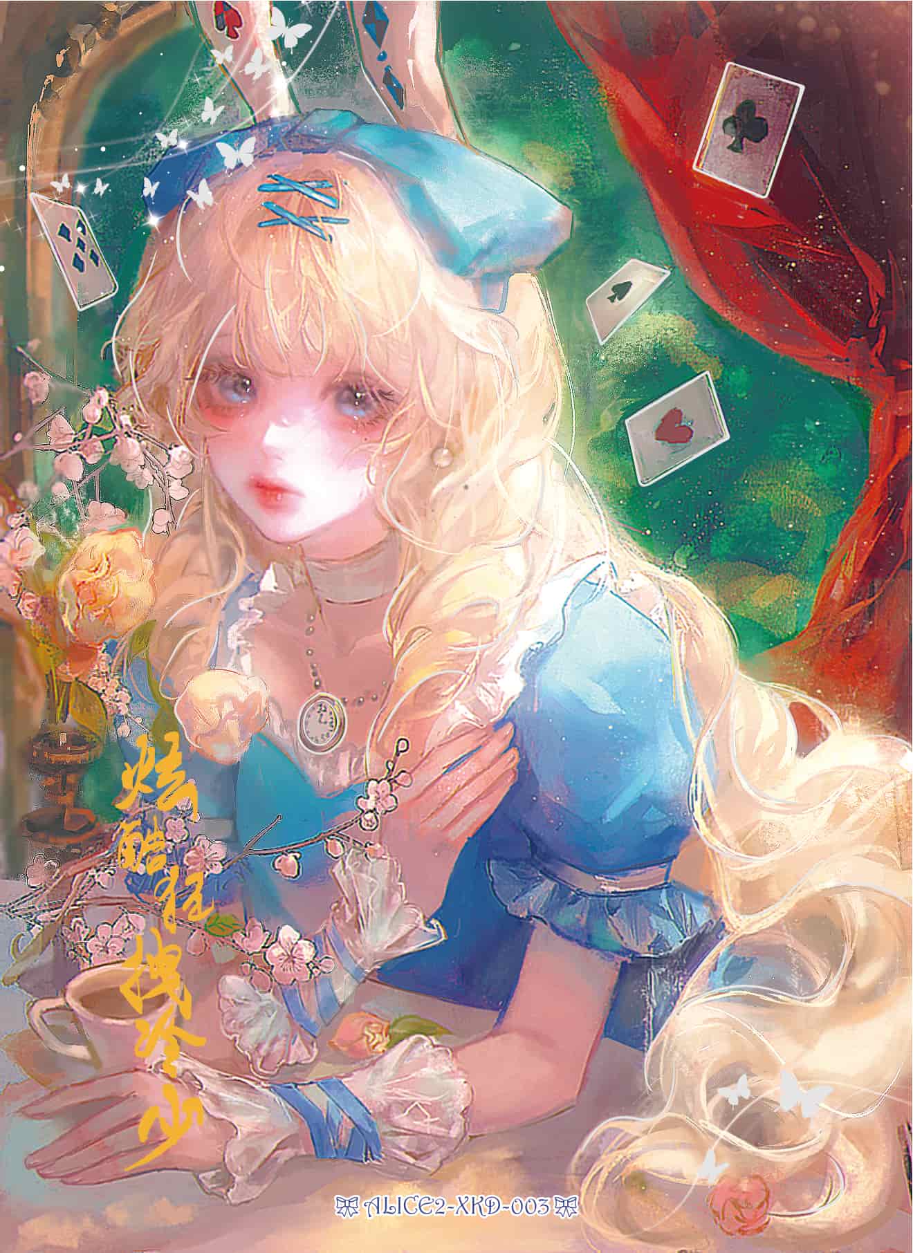 Xuankukuangzhuailengshao(youke) #003 card thumbnail
