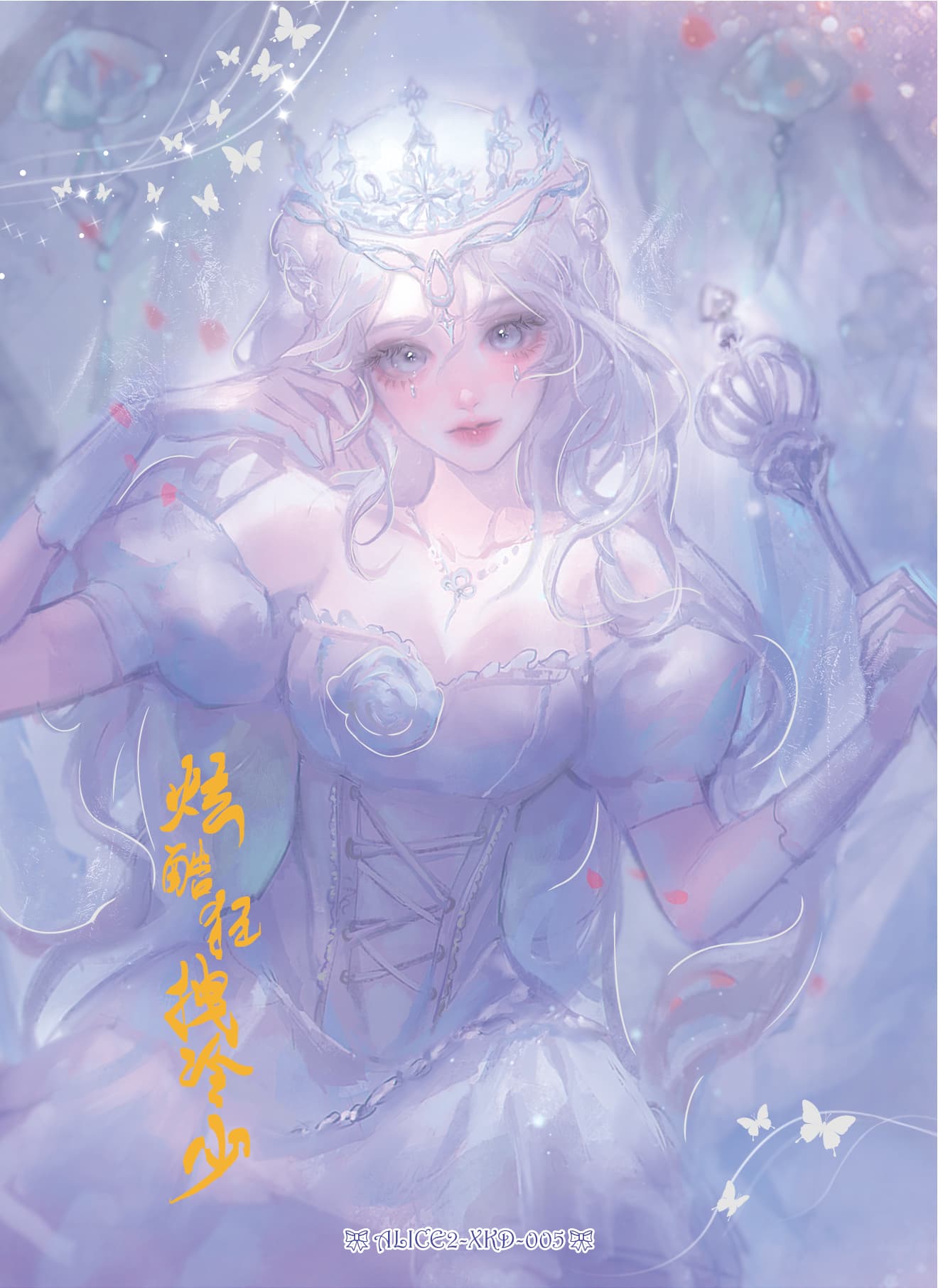 Xuankukuangzhuailengshao(youke) #005 card thumbnail