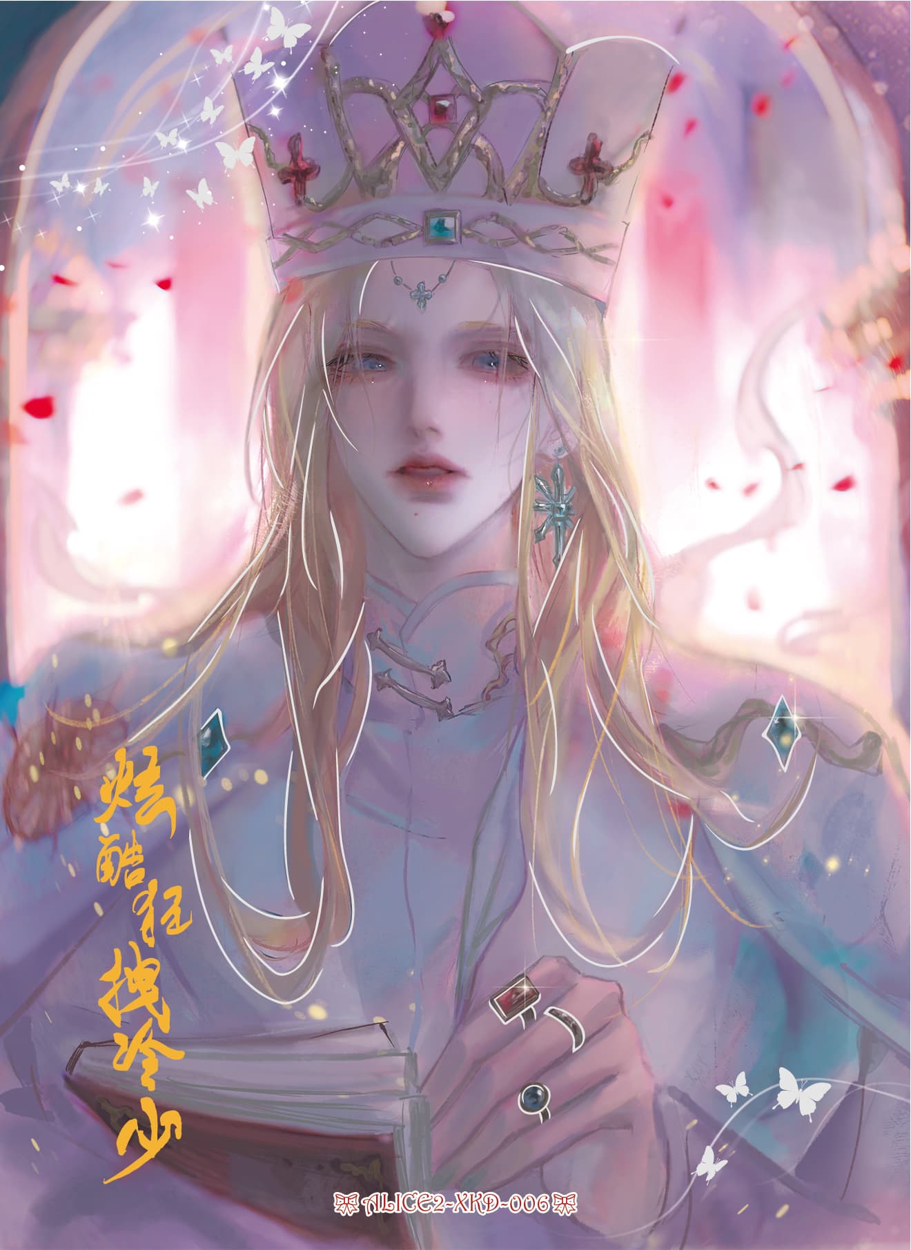 Xuankukuangzhuailengshao(youke) #006 card thumbnail