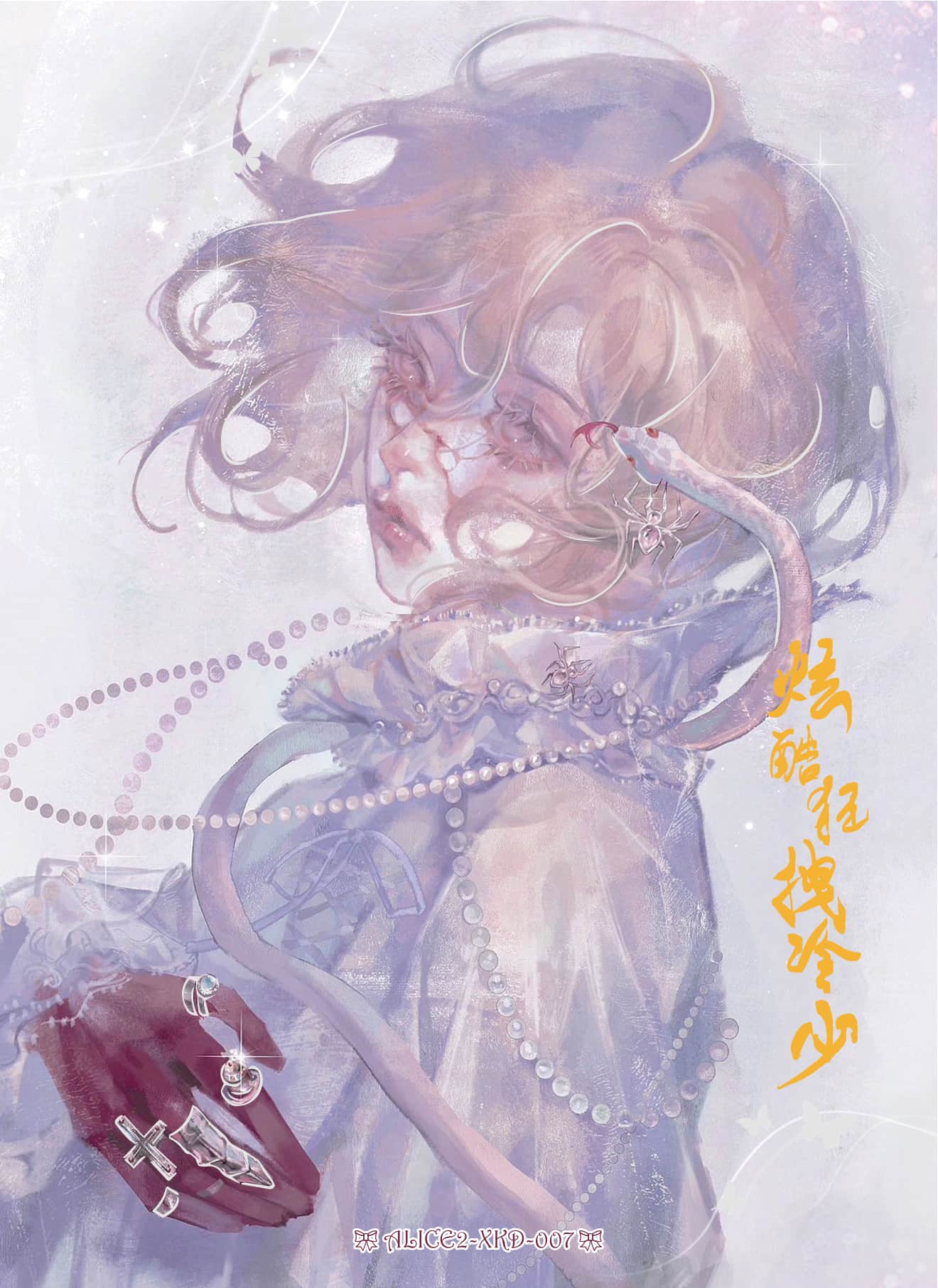 Xuankukuangzhuailengshao(youke) #007 front card image