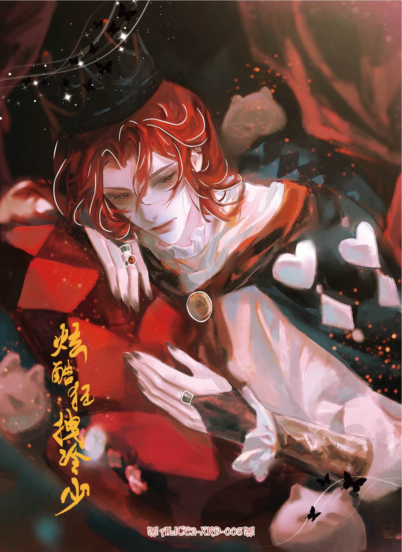 Xuankukuangzhuailengshao(youke) #008 card thumbnail