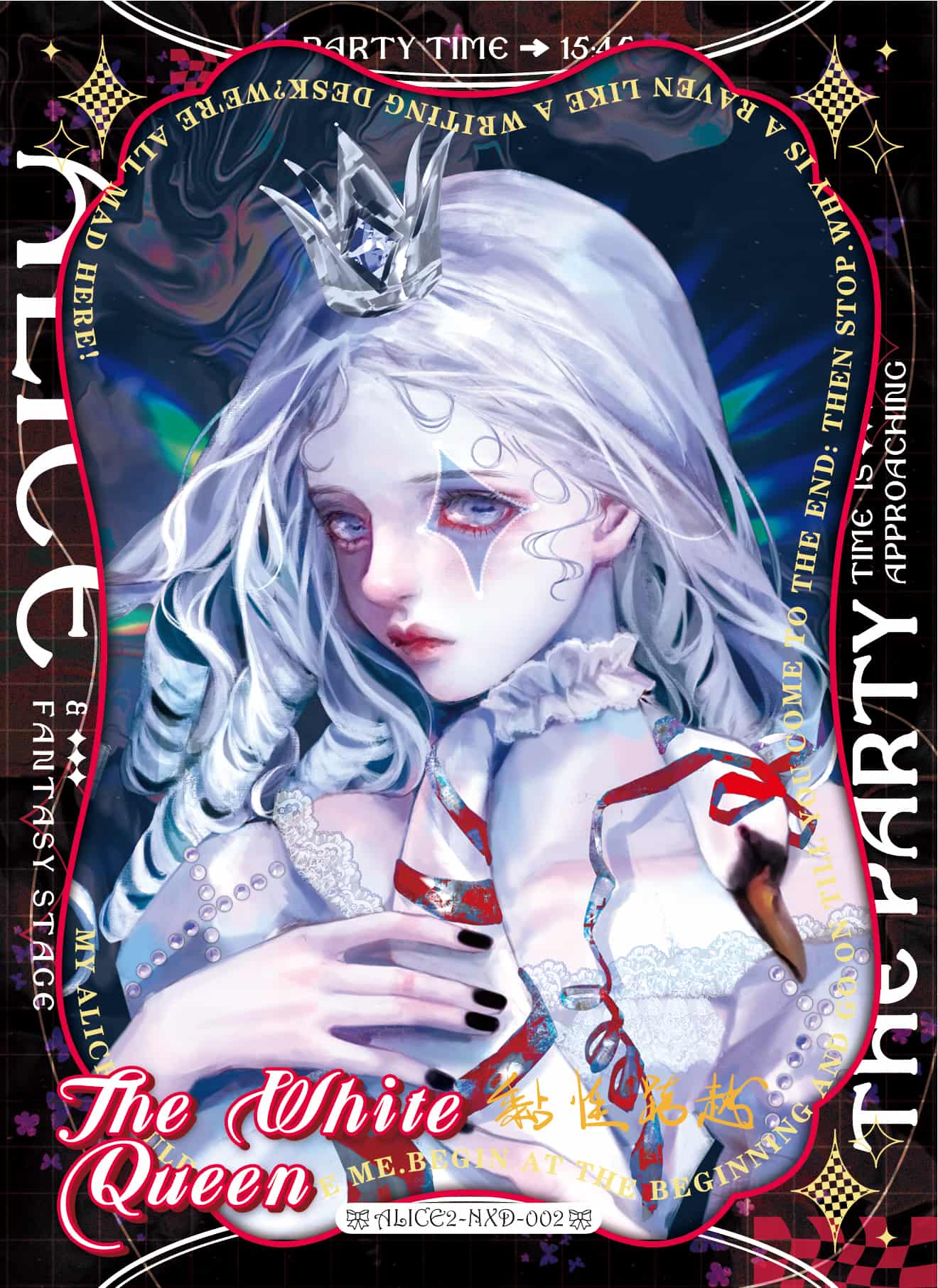 Nianxingkuayue #002 front card image
