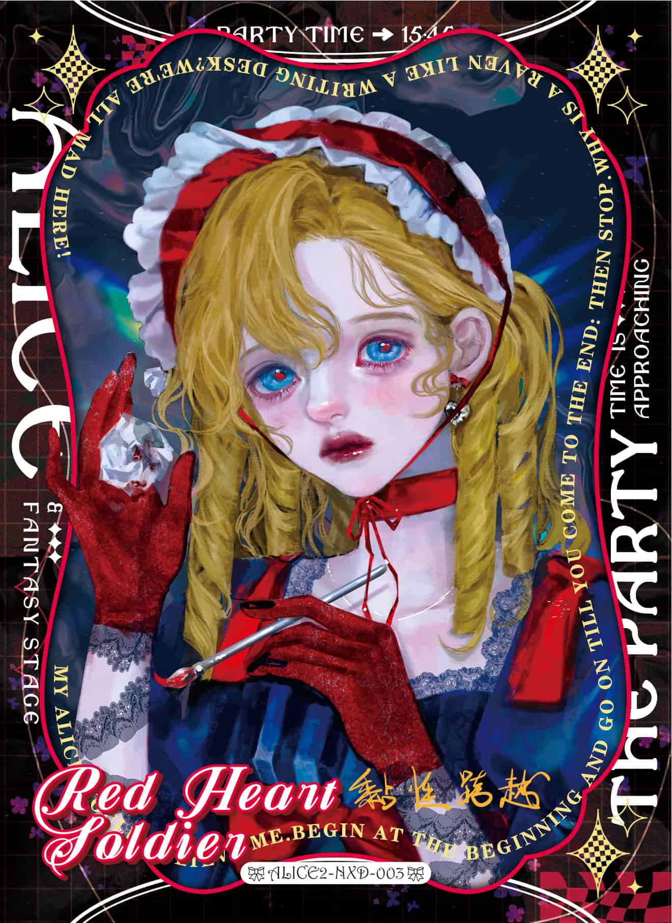 Nianxingkuayue #003 card thumbnail
