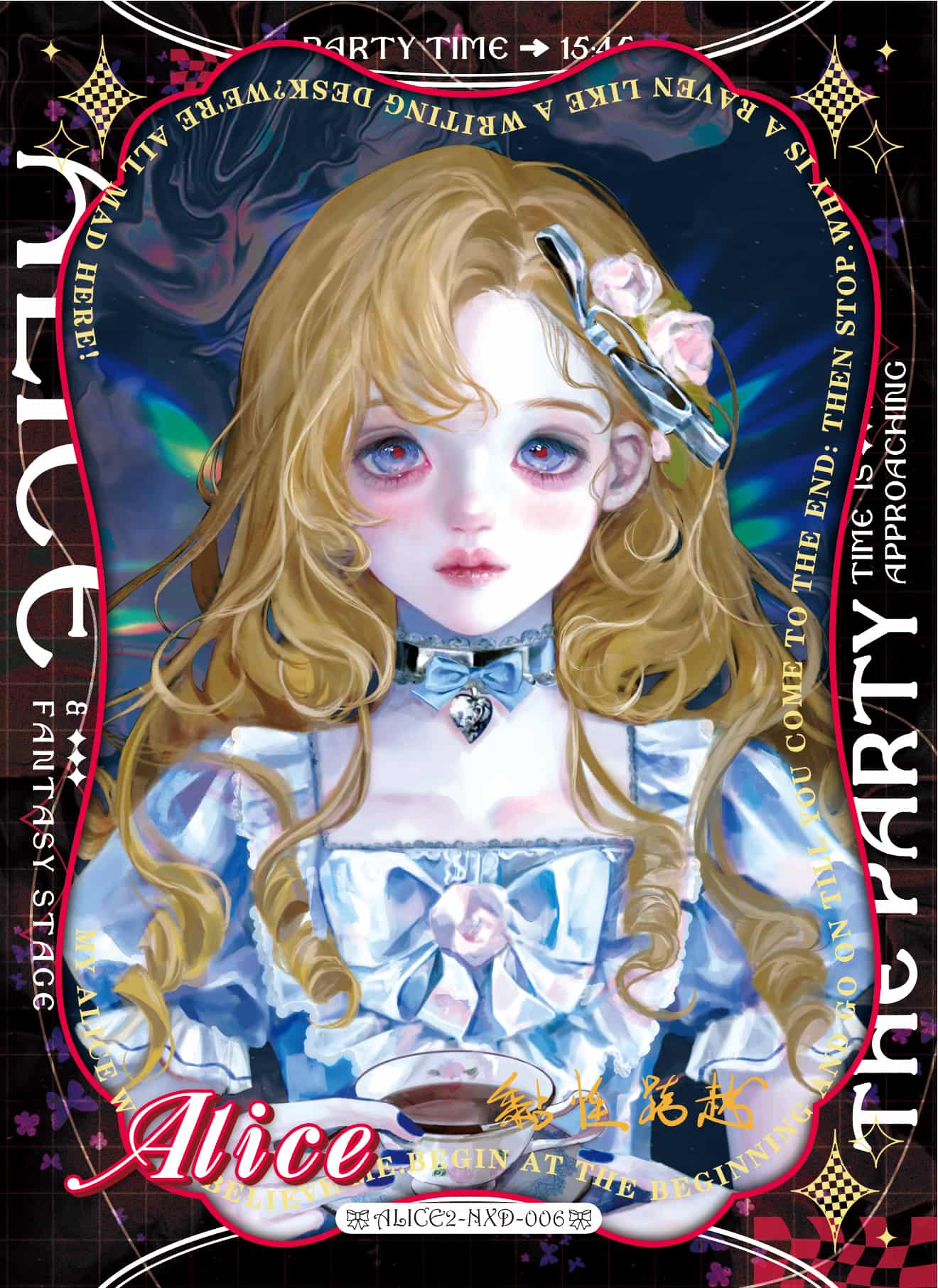 Nianxingkuayue #006 card thumbnail