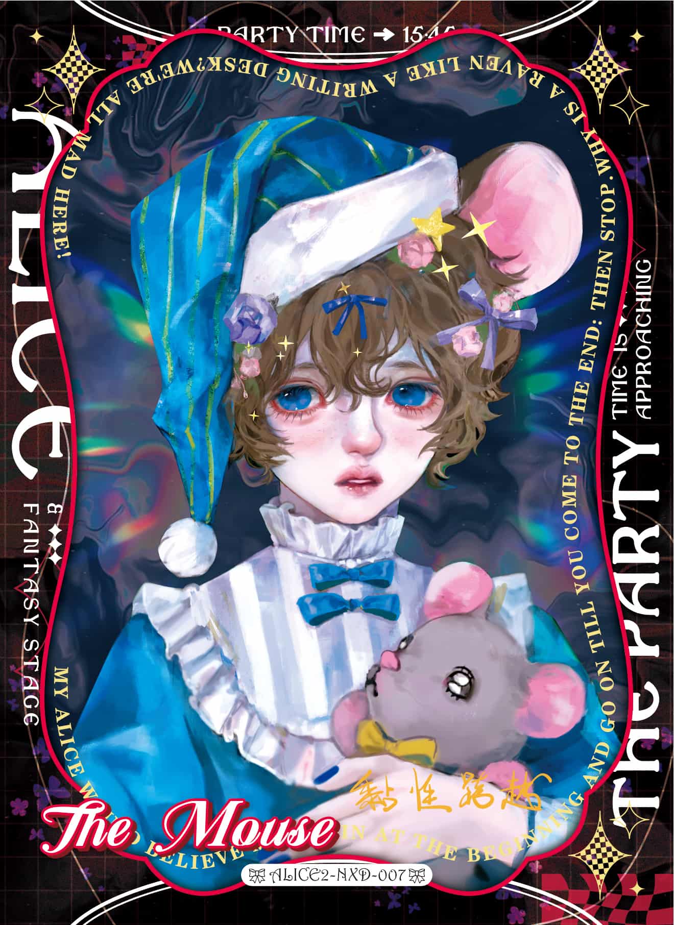 Nianxingkuayue #007 card thumbnail