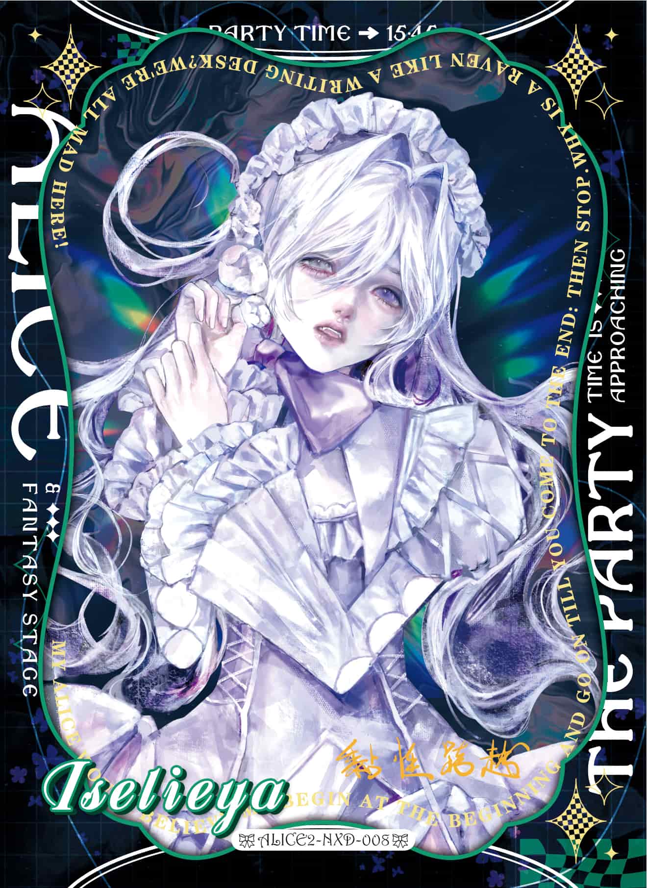 Nianxingkuayue #008 card thumbnail
