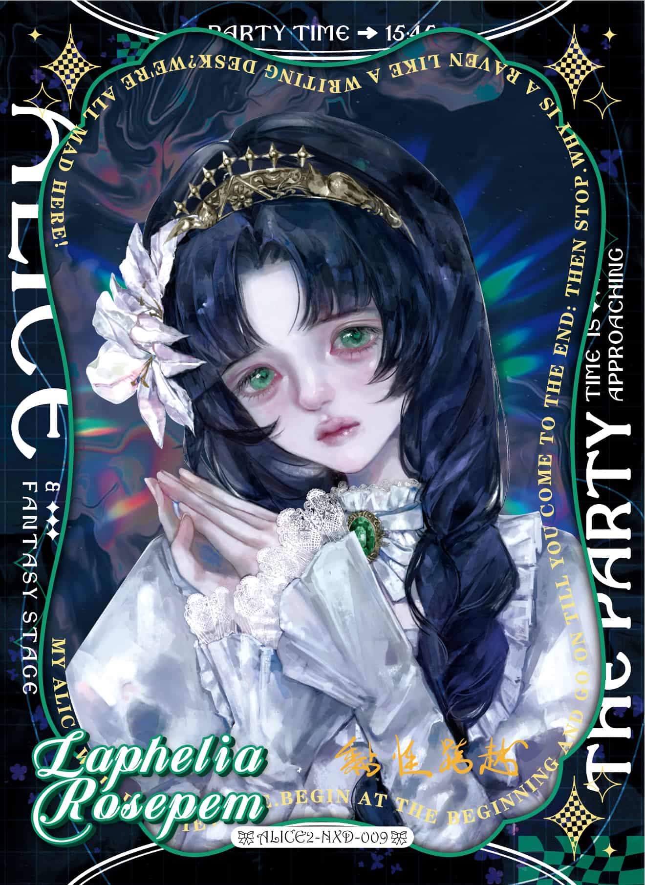 Nianxingkuayue #009 front card image